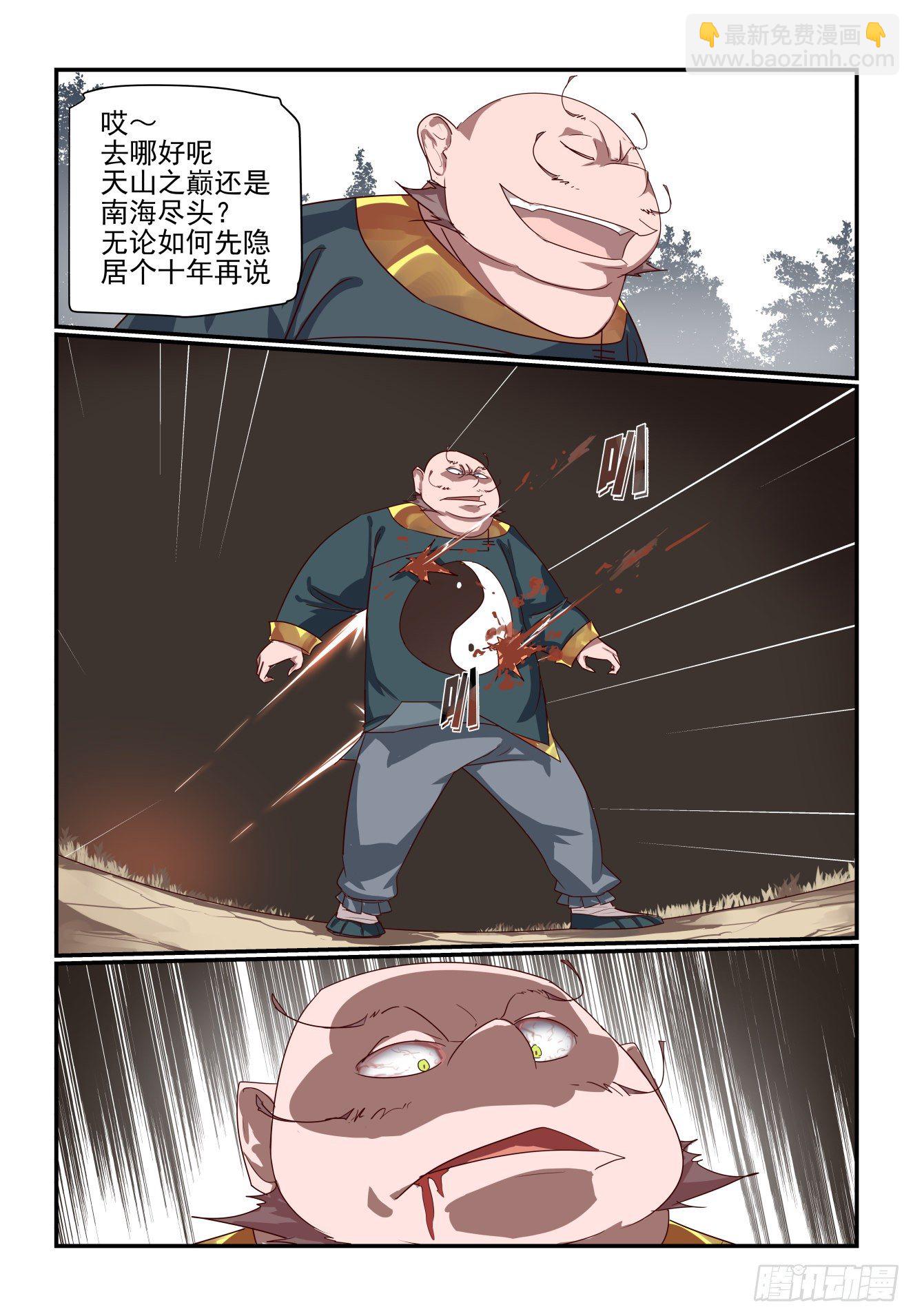 067 被阴了-第67话