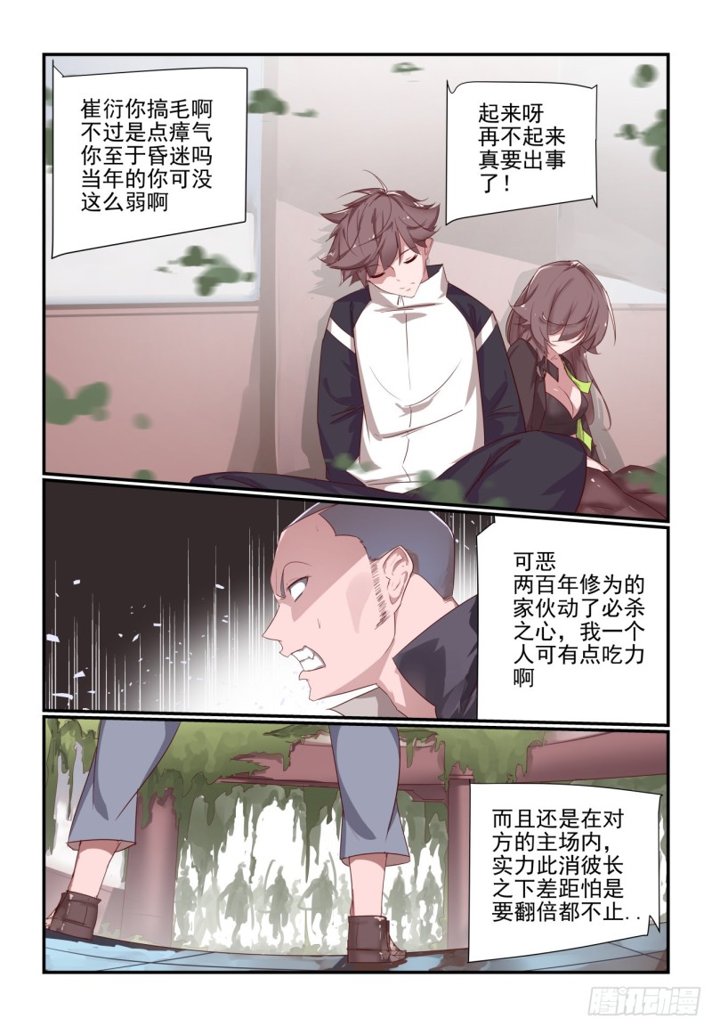 069-第69话