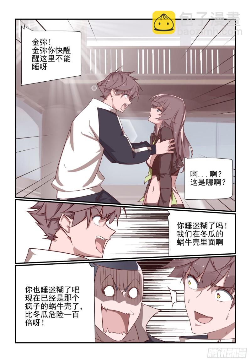 069-第69话