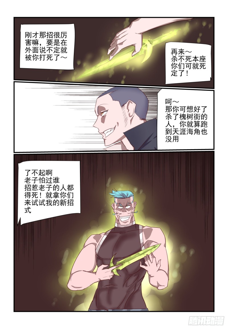 069-第69话