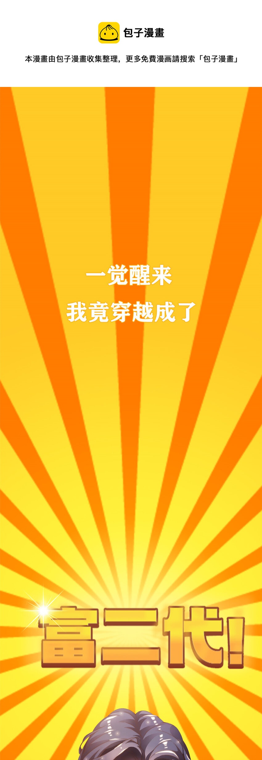00 预告-第1话