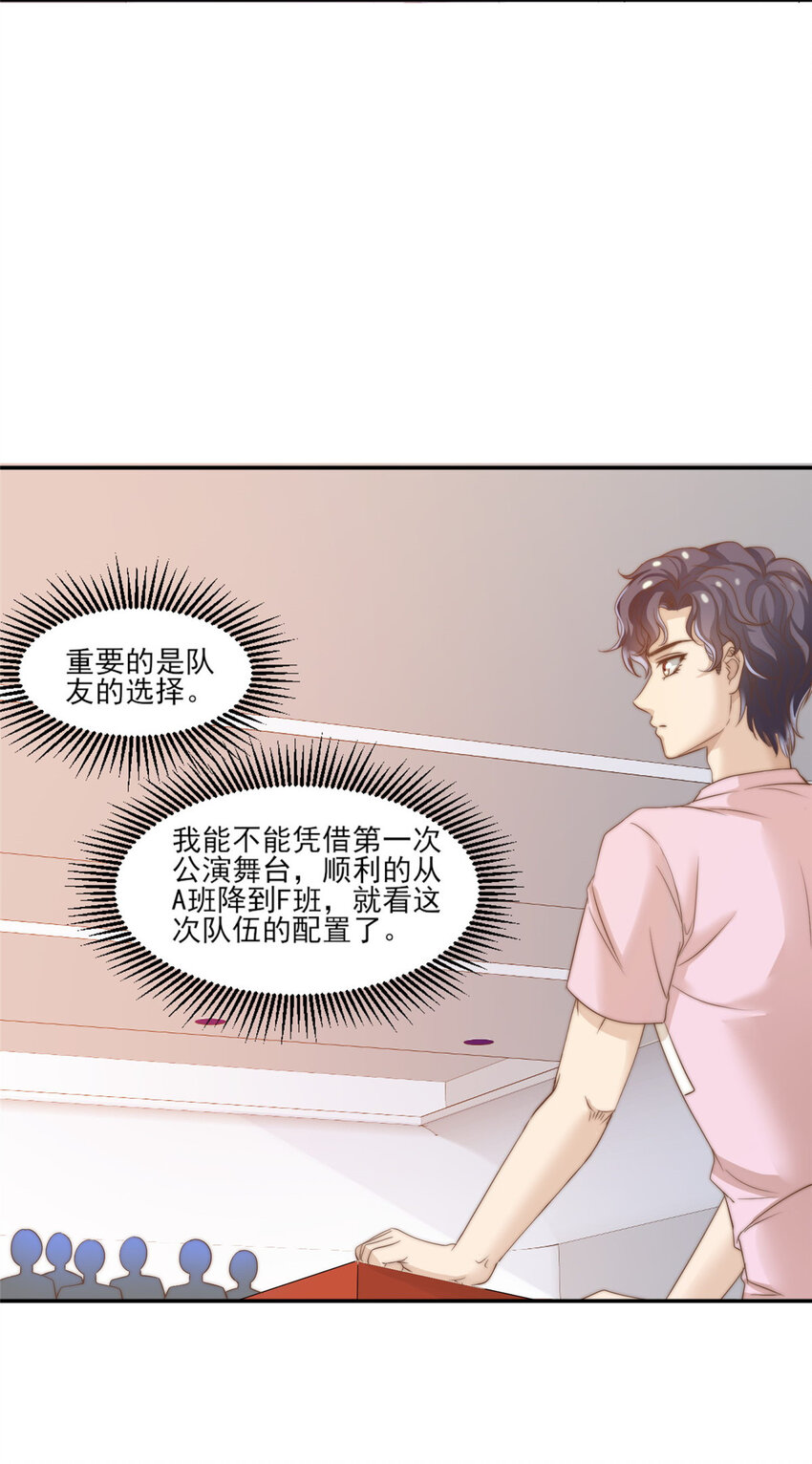10 最强阵容诞生-第11话