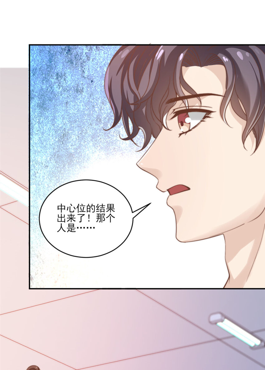 10 最强阵容诞生-第11话