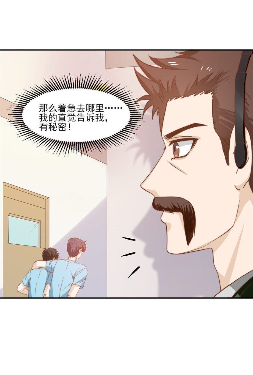 12 训练的日子-第13话
