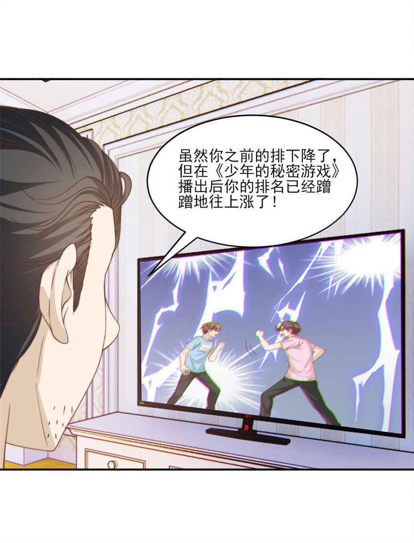 16 强人锁男-第17话