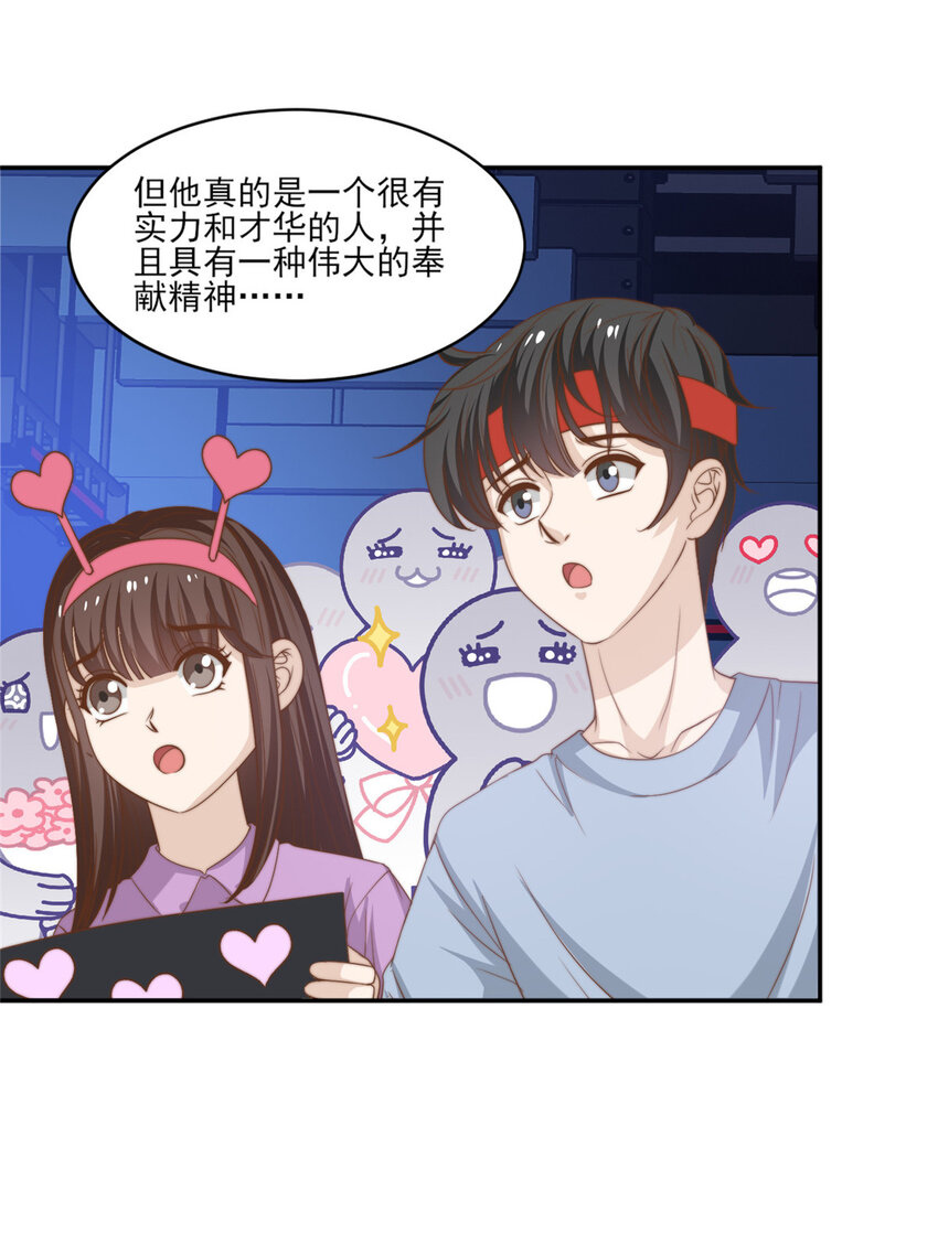 16 强人锁男-第17话