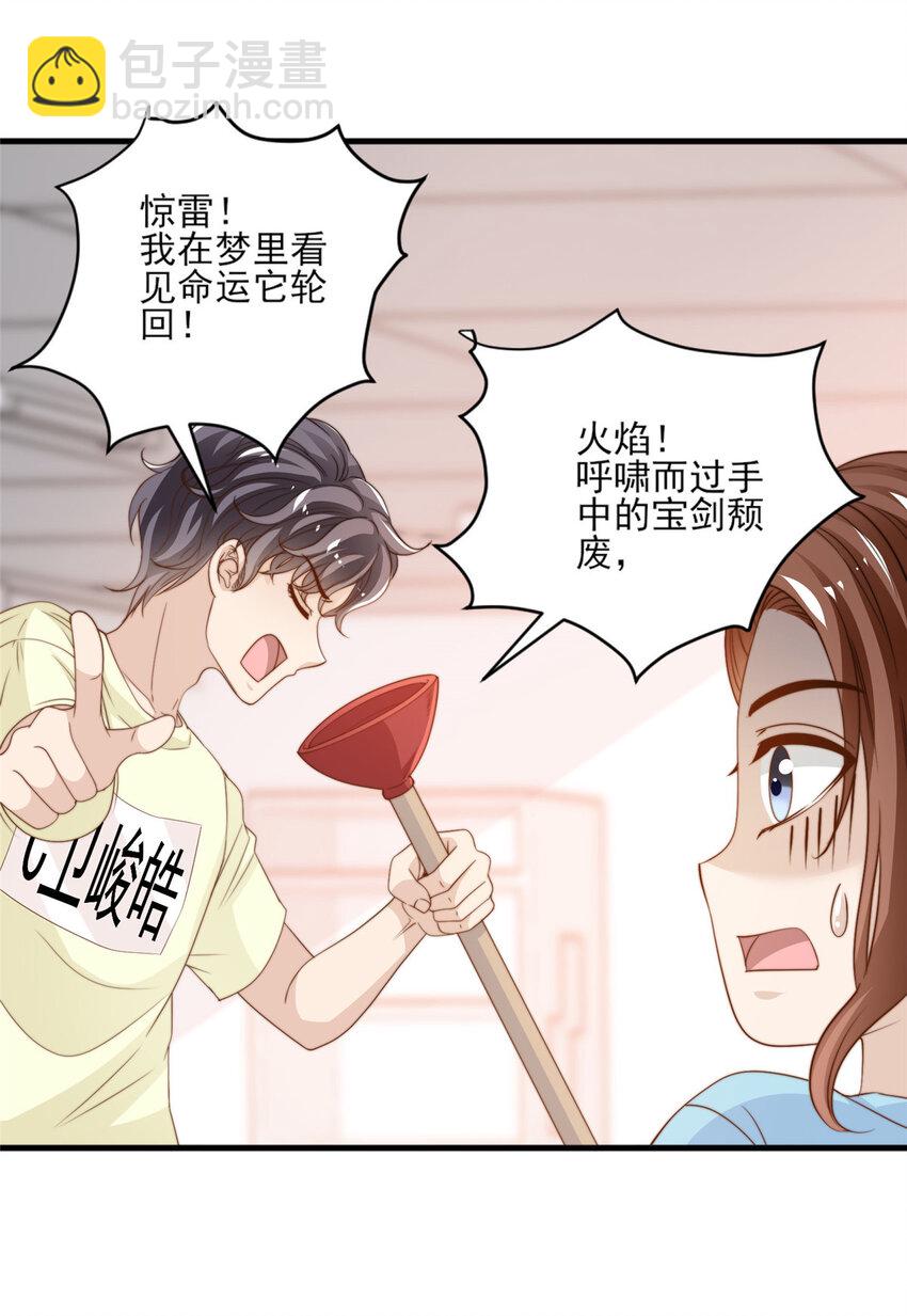 18 火焰惊雷-第19话