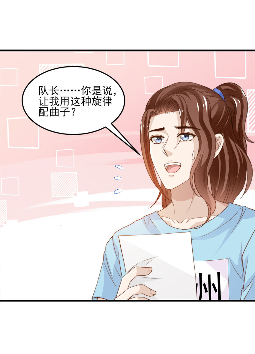 18 火焰惊雷-第19话