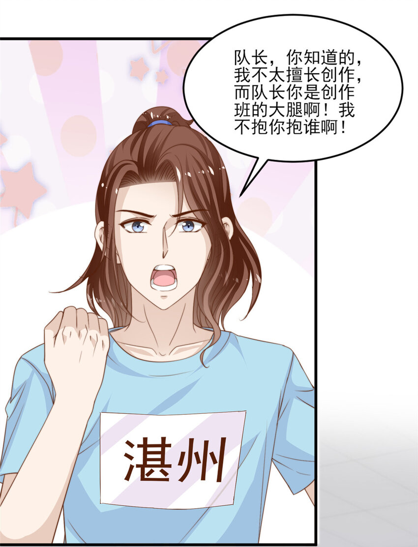 18 火焰惊雷-第19话