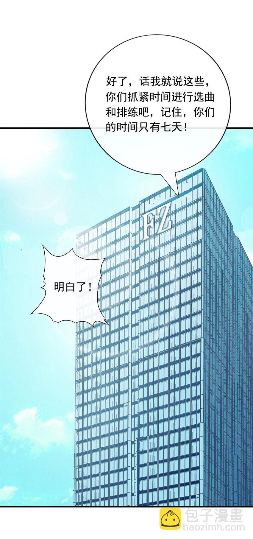 02 创造新星-第3话