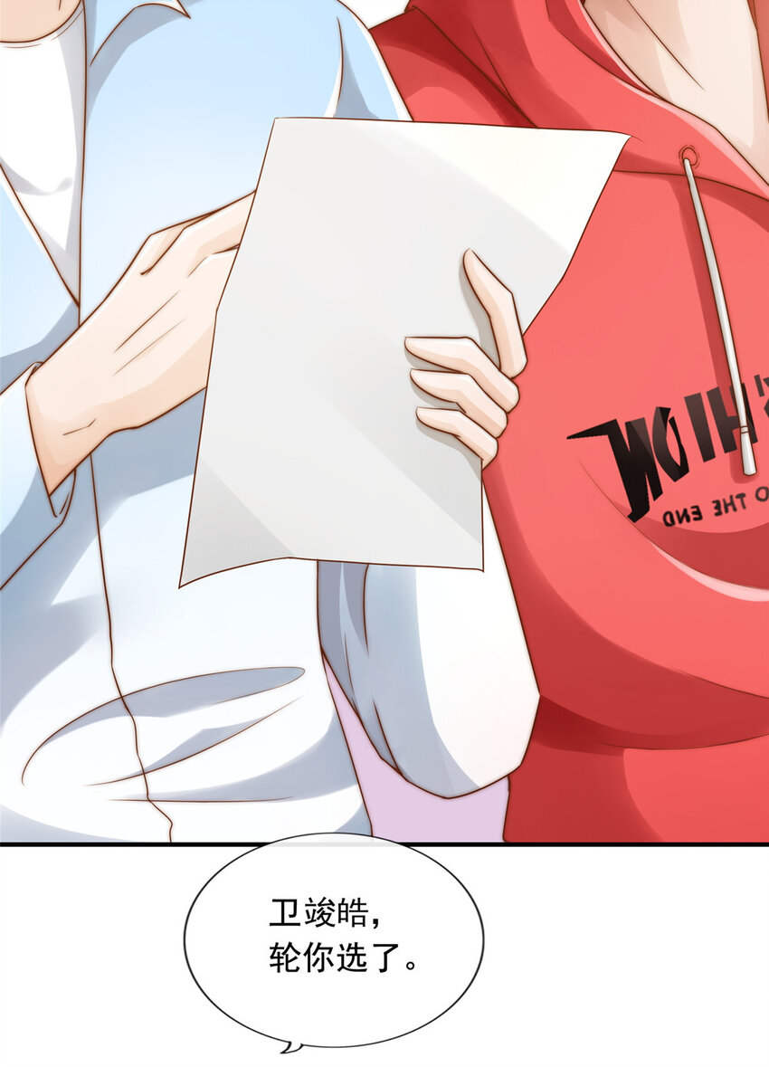 02 创造新星-第3话