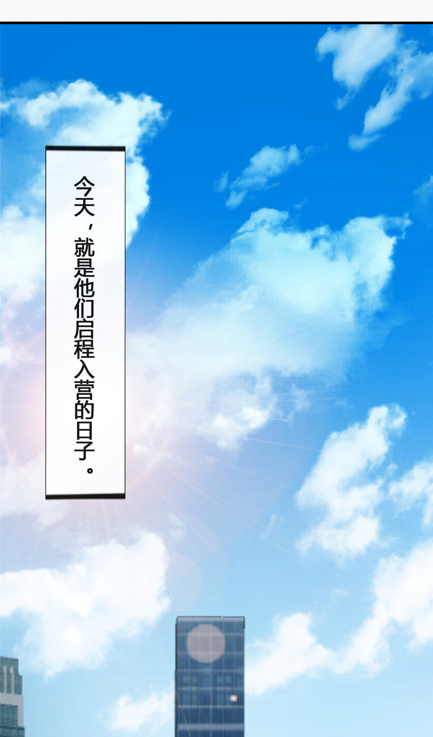 02 创造新星-第3话