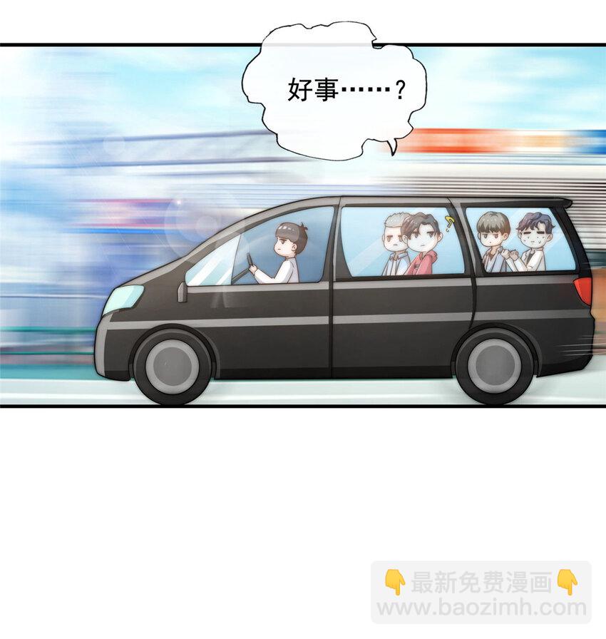02 创造新星-第3话
