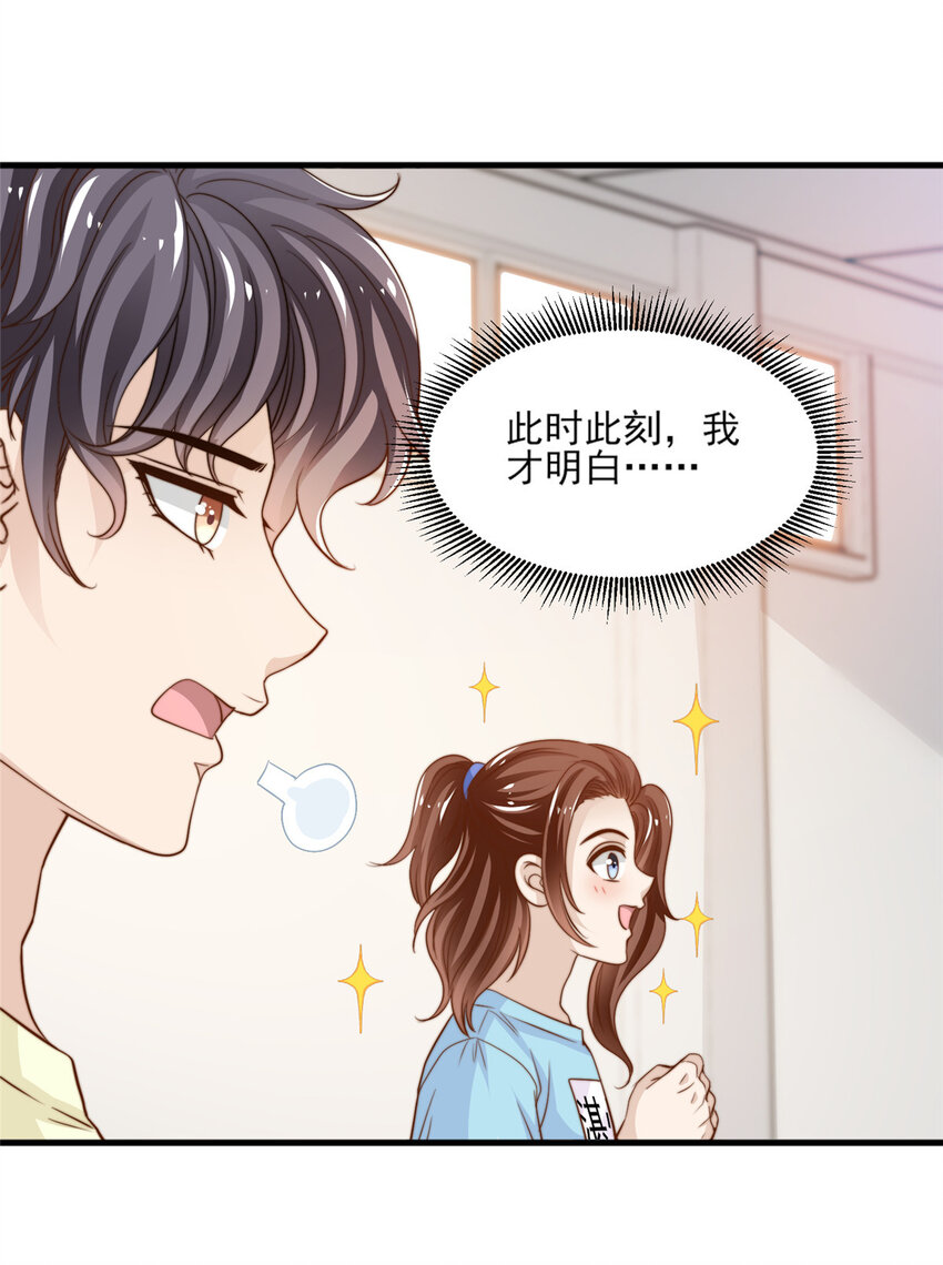 20 无心插柳-第21话
