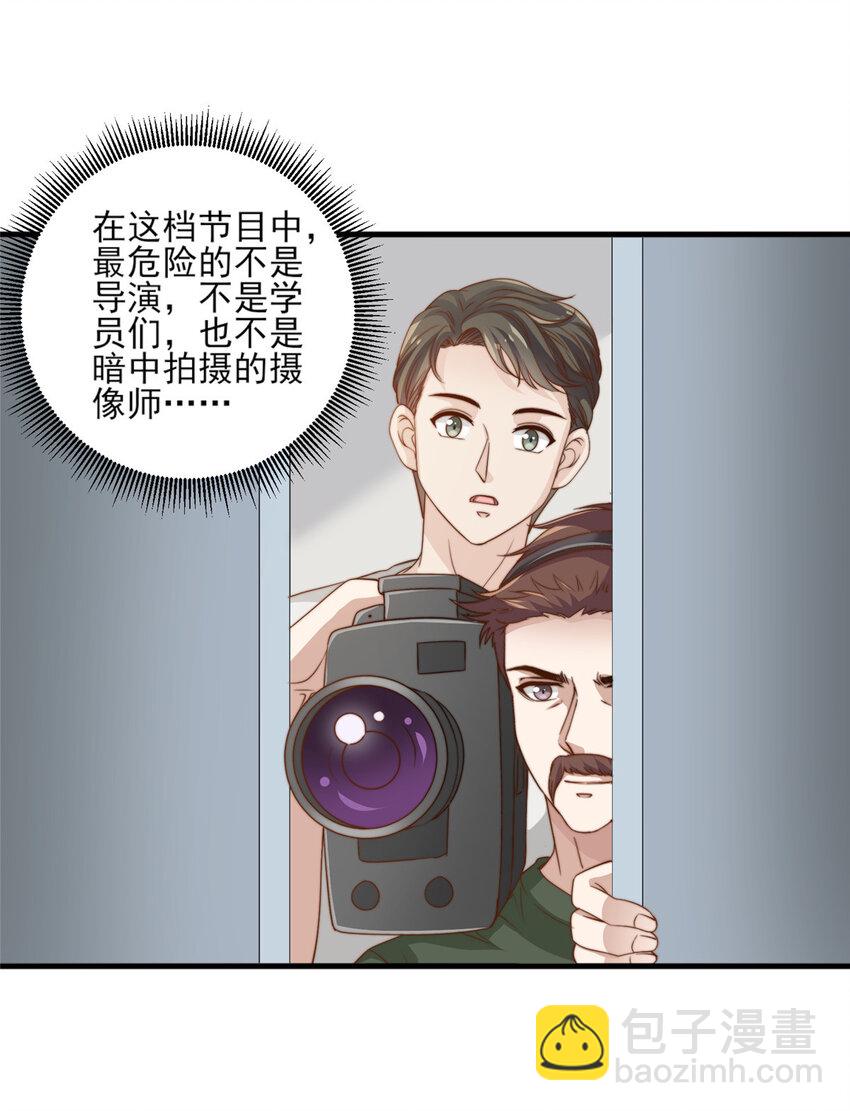 20 无心插柳-第21话