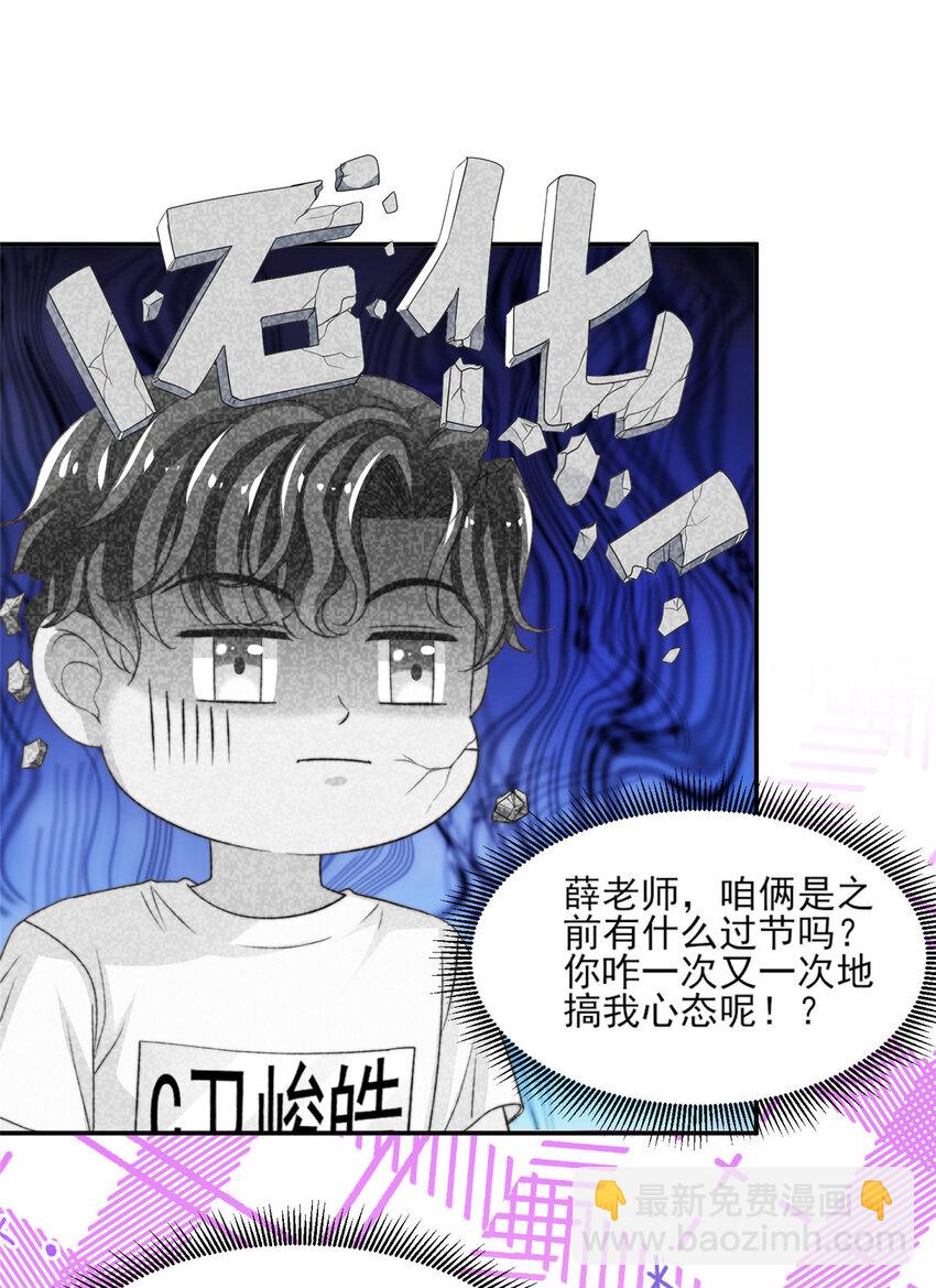20 无心插柳-第21话