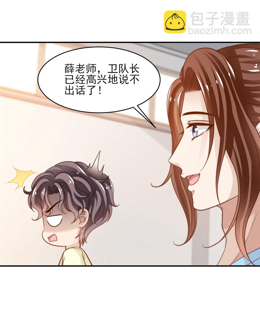 20 无心插柳-第21话