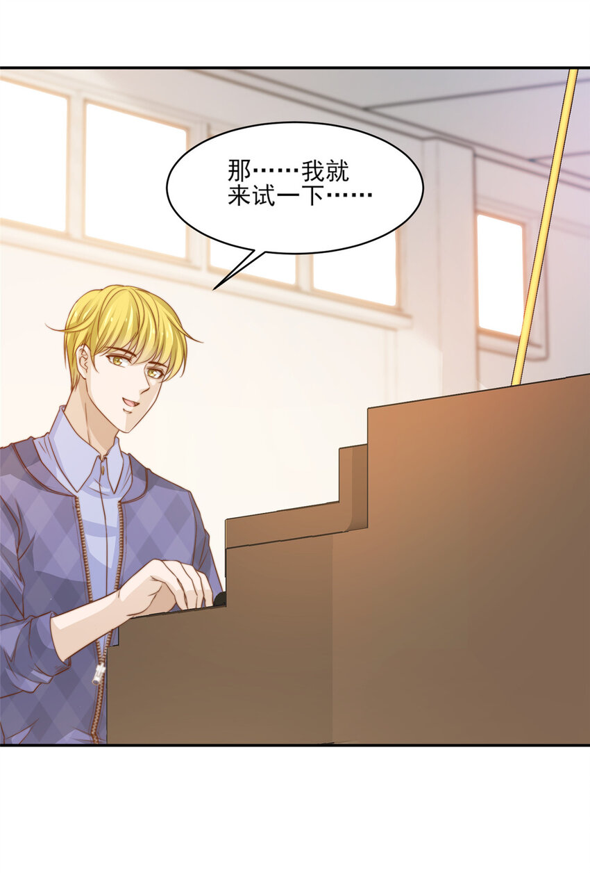 20 无心插柳-第21话