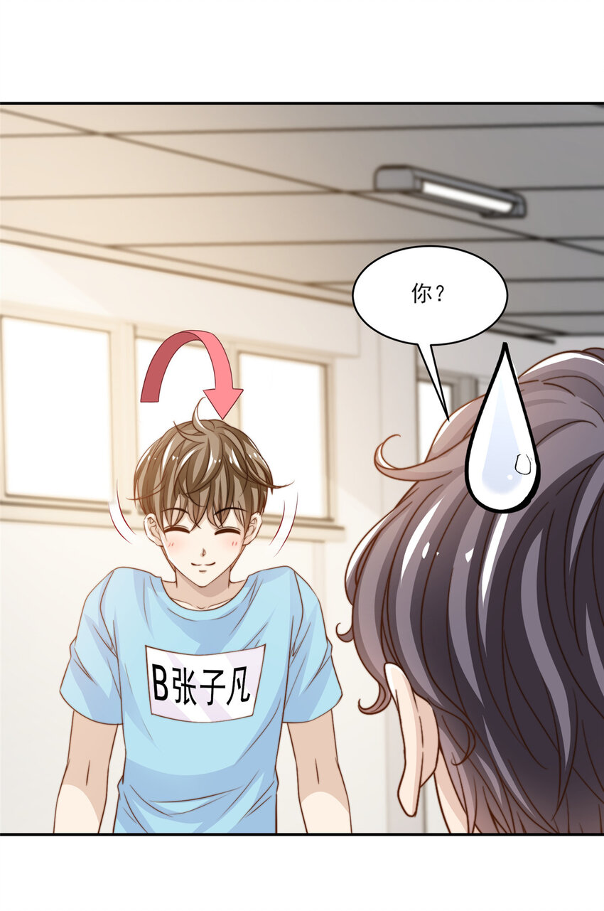 22 反复横跳-第23话