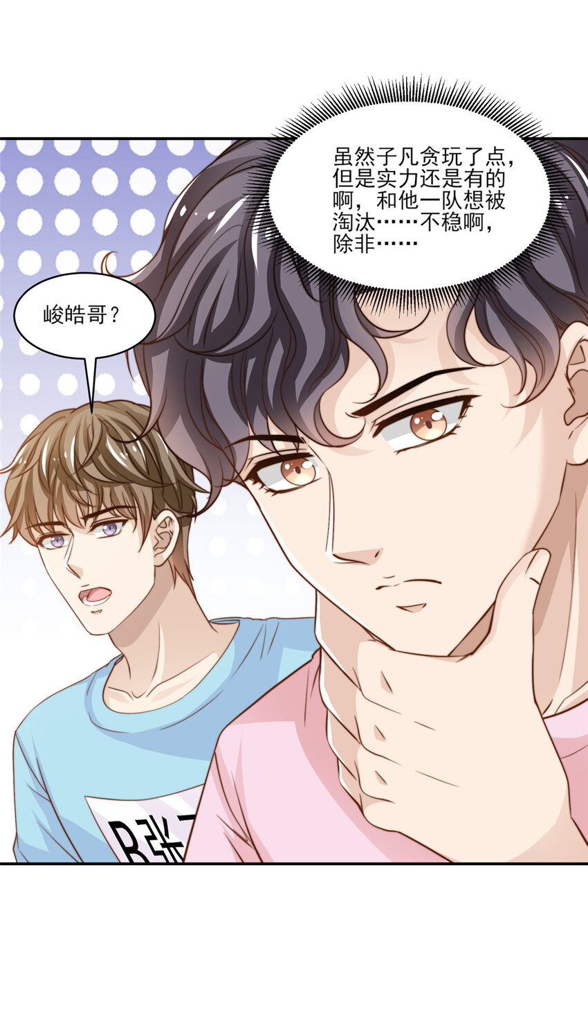 22 反复横跳-第23话