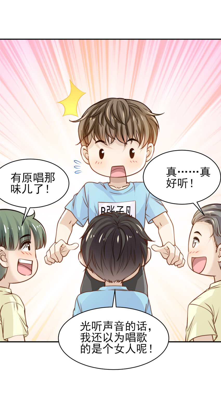 24 三十六计！-第25话
