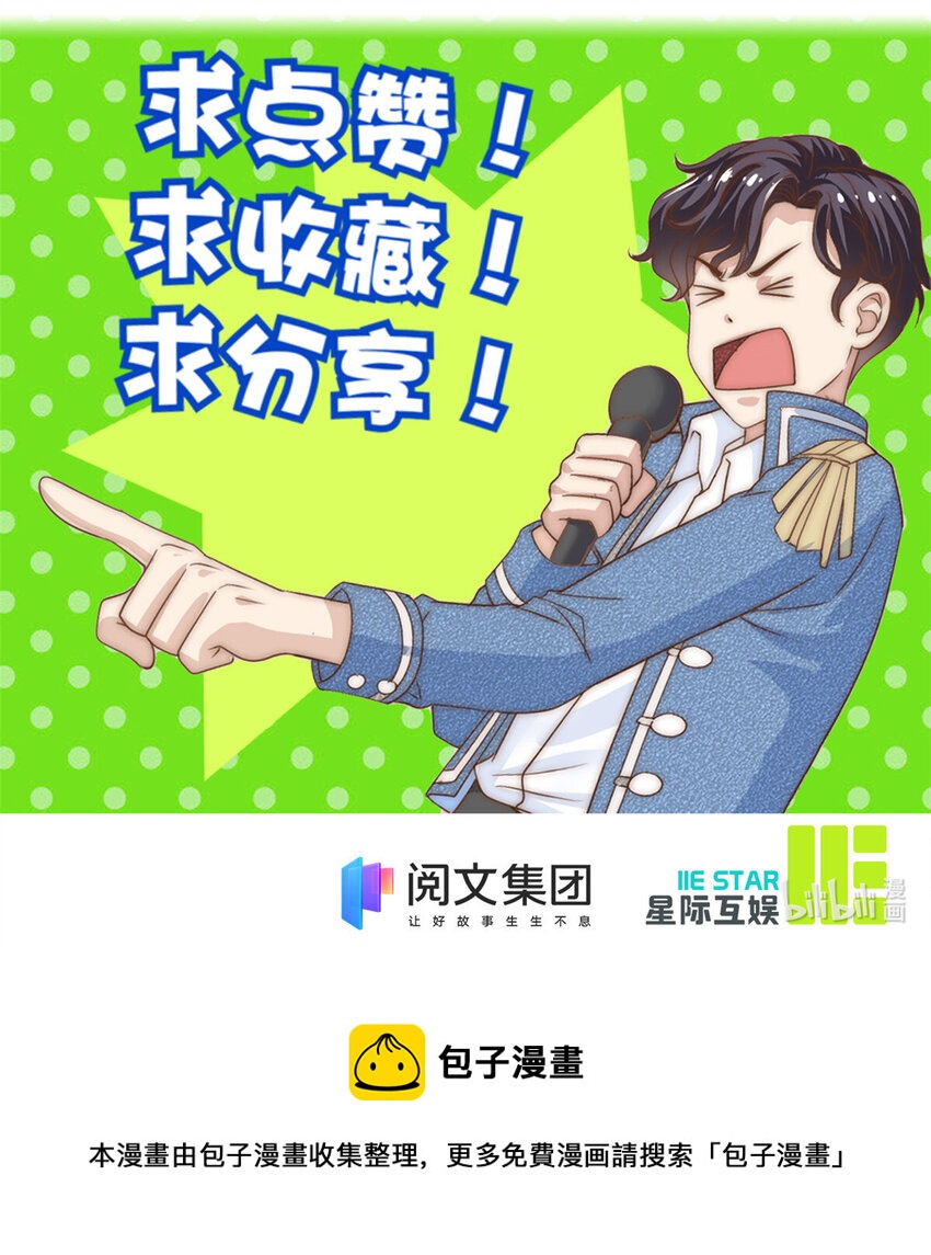 24 三十六计！-第25话
