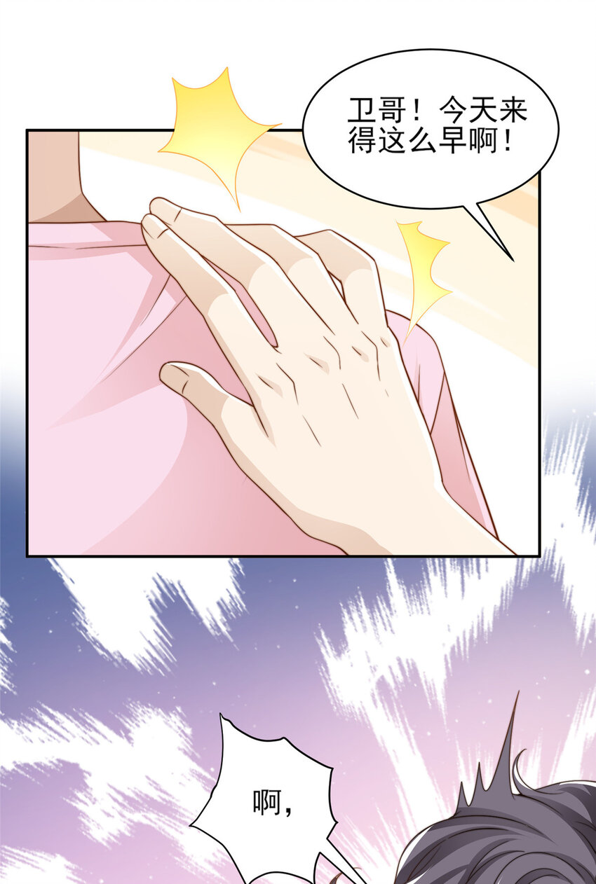 24 三十六计！-第25话