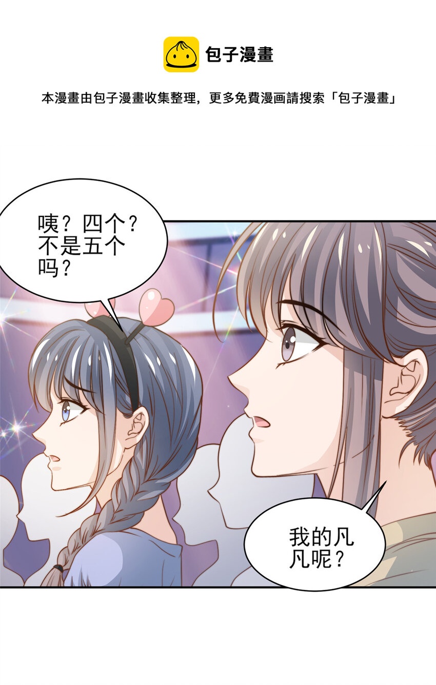 26 女装大佬-第27话