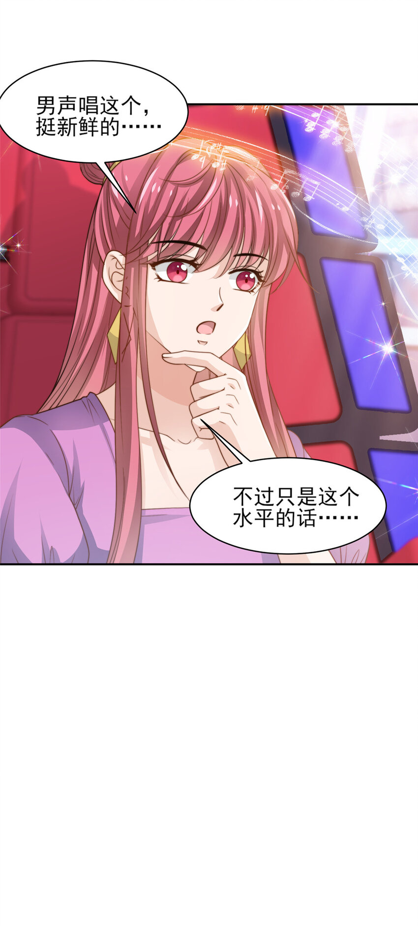 26 女装大佬-第27话