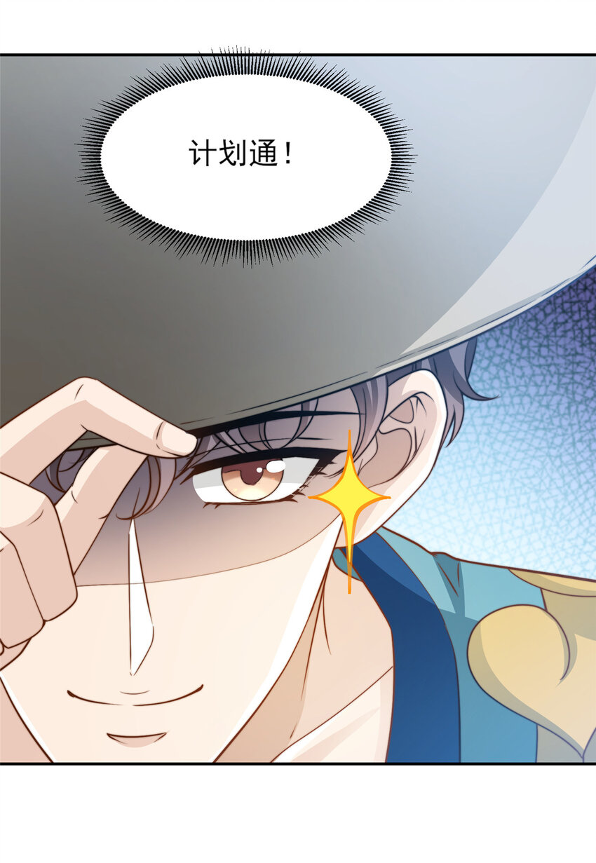 26 女装大佬-第27话
