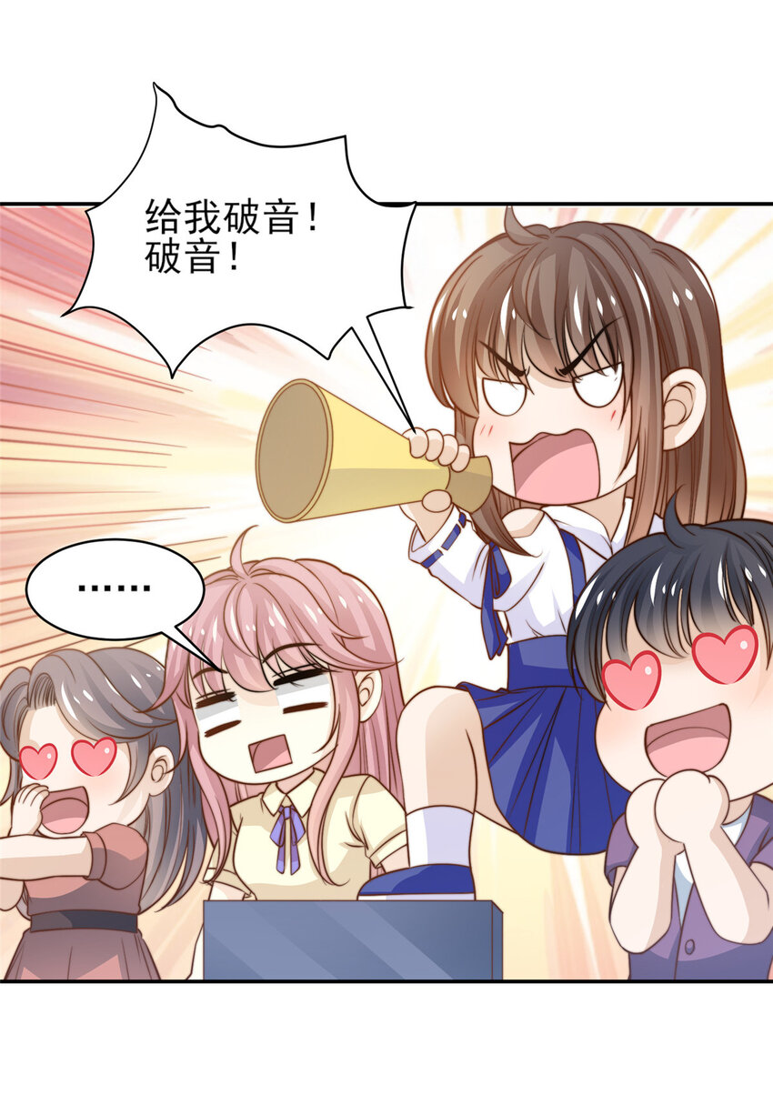 26 女装大佬-第27话