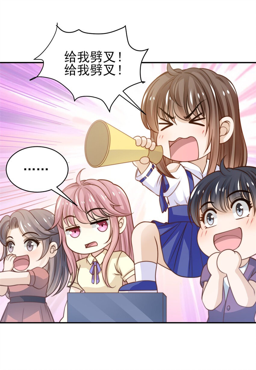 26 女装大佬-第27话