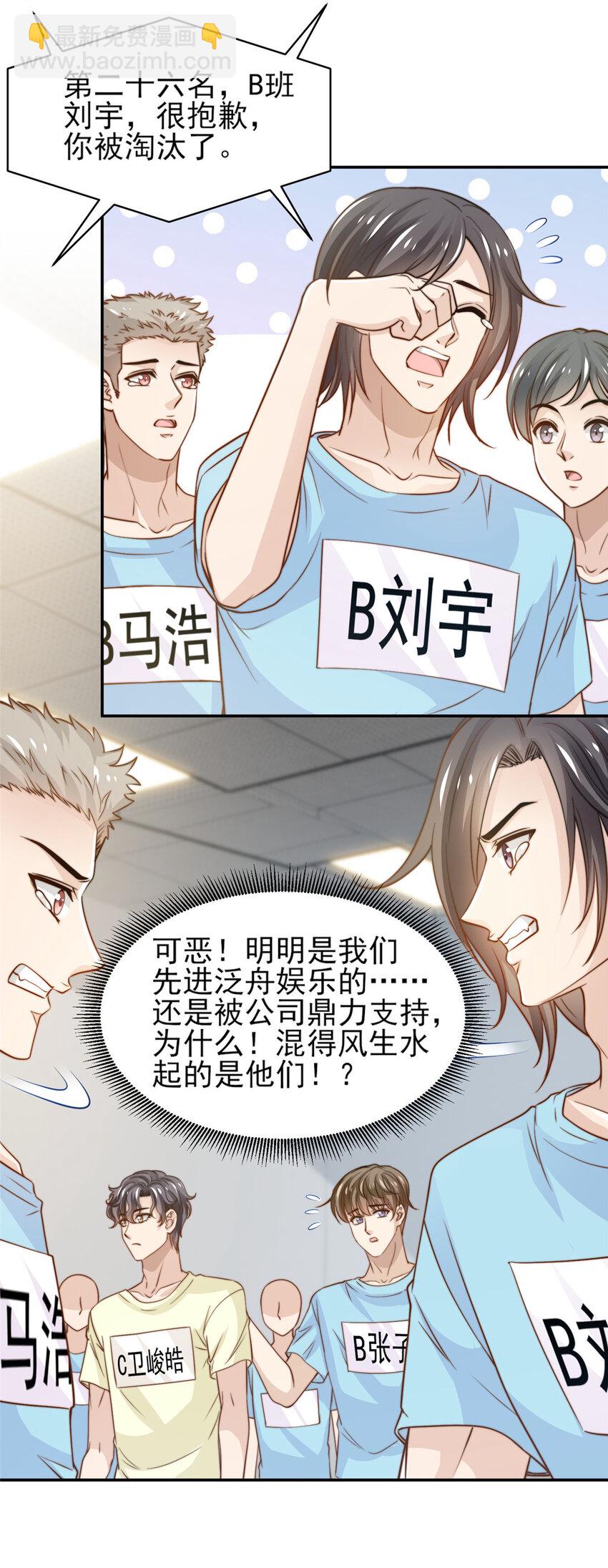 28 影帝上线-第29话