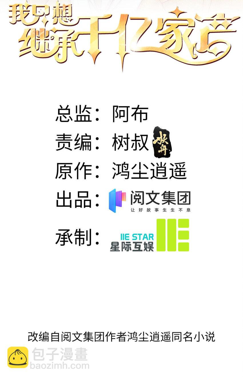 28 影帝上线-第29话