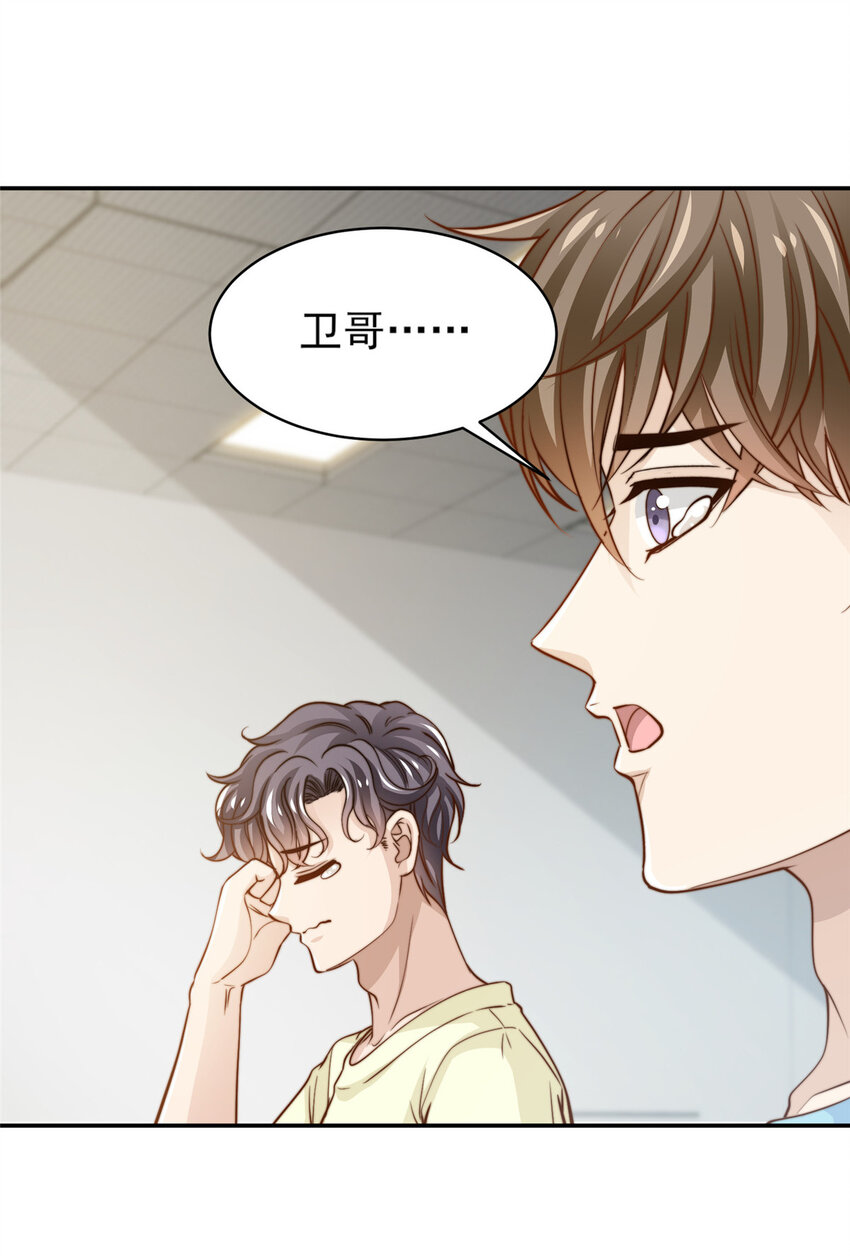 28 影帝上线-第29话