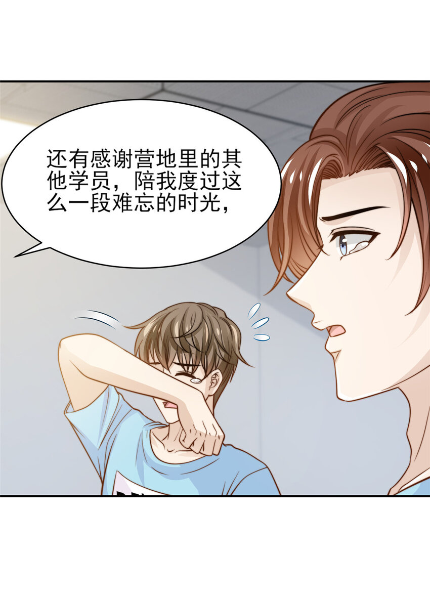 28 影帝上线-第29话