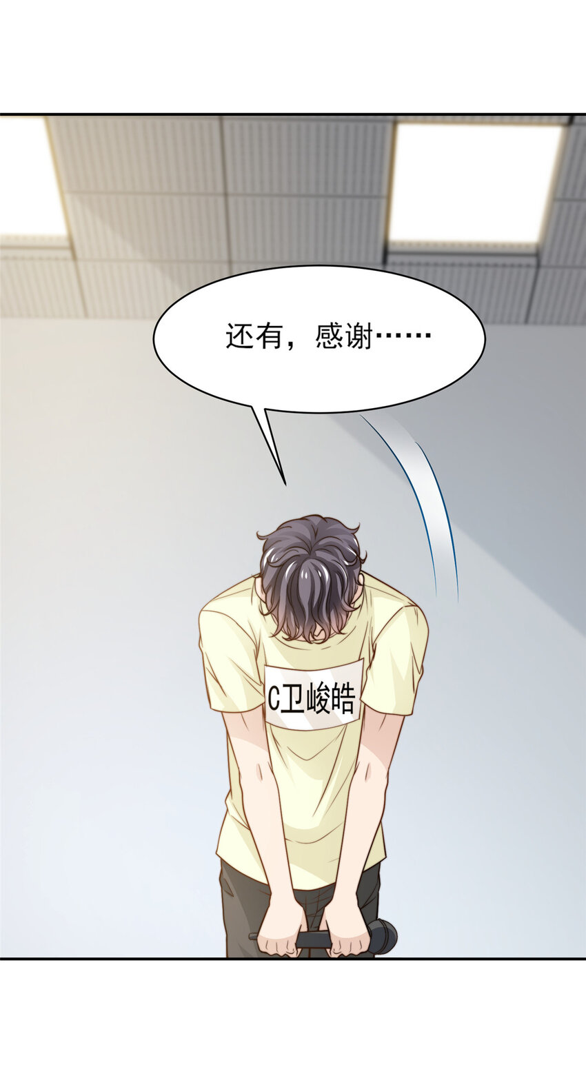 28 影帝上线-第29话