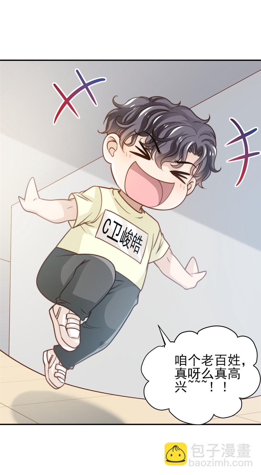28 影帝上线-第29话