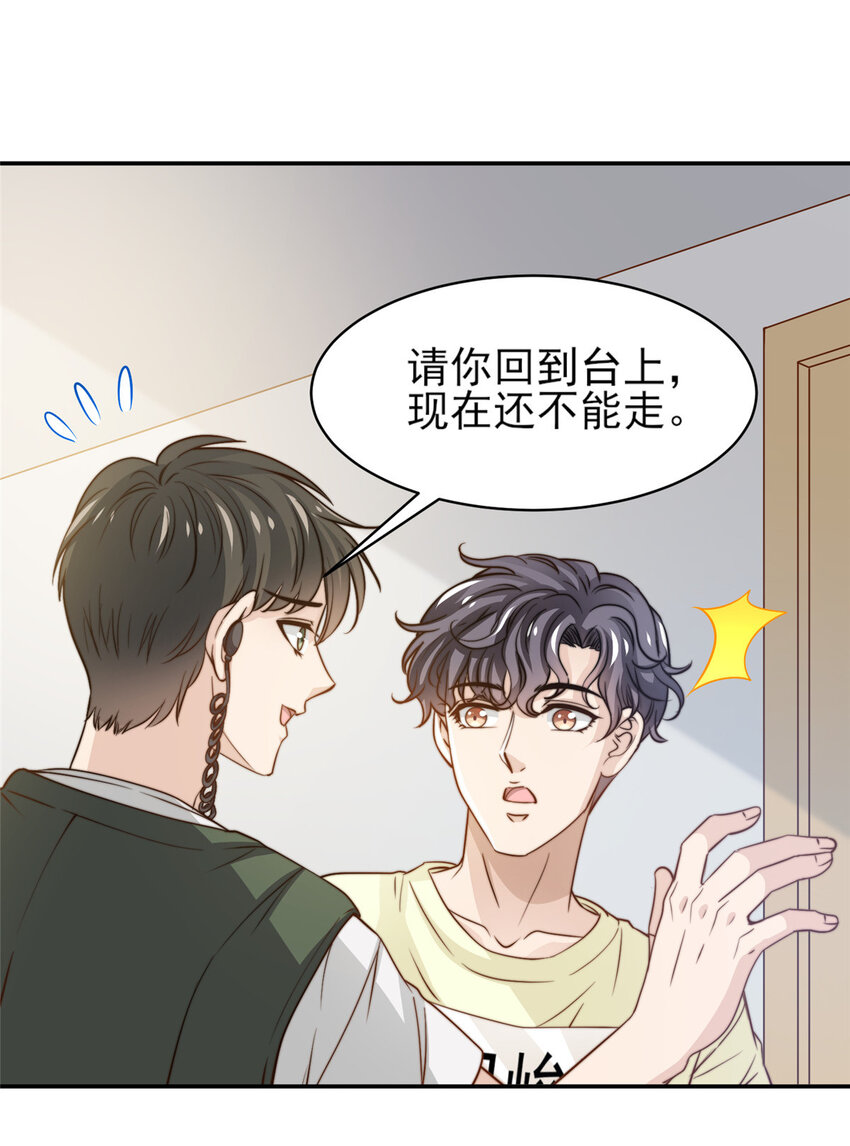 28 影帝上线-第29话