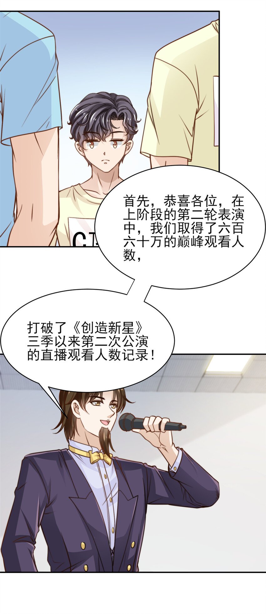 28 影帝上线-第29话