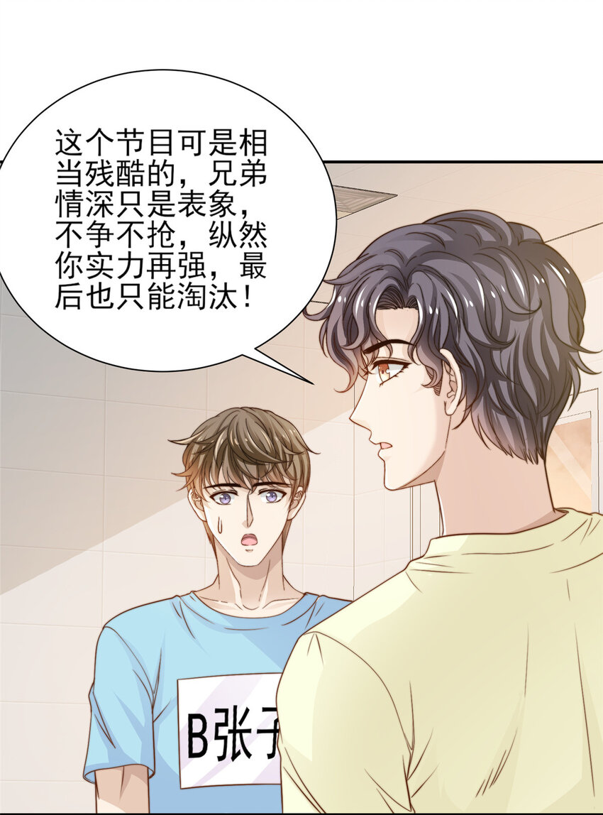 30 伤感别离-第31话