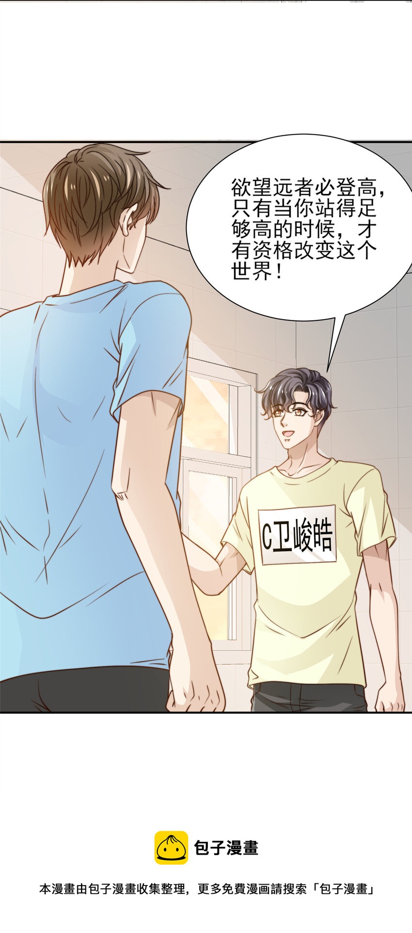 30 伤感别离-第31话