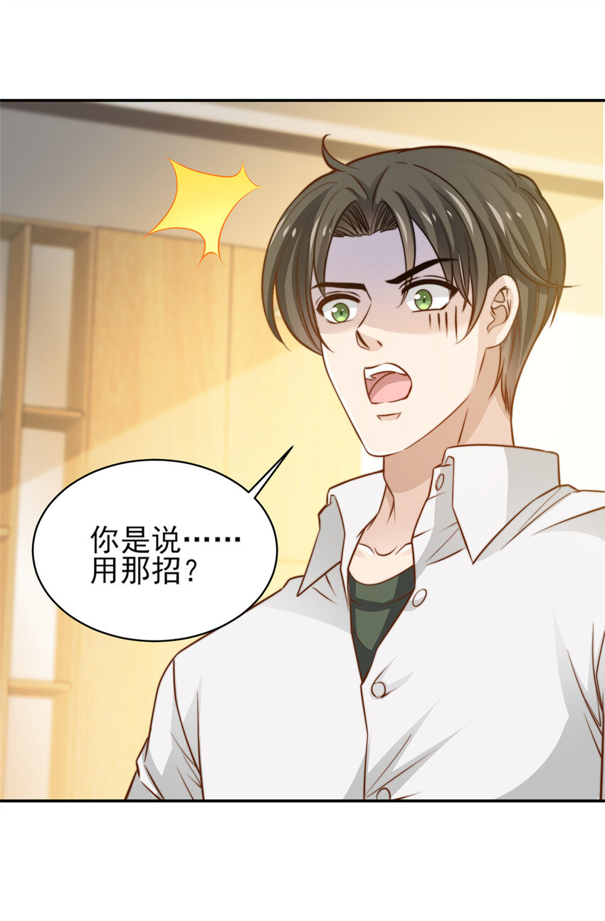 32 复活通道-第33话