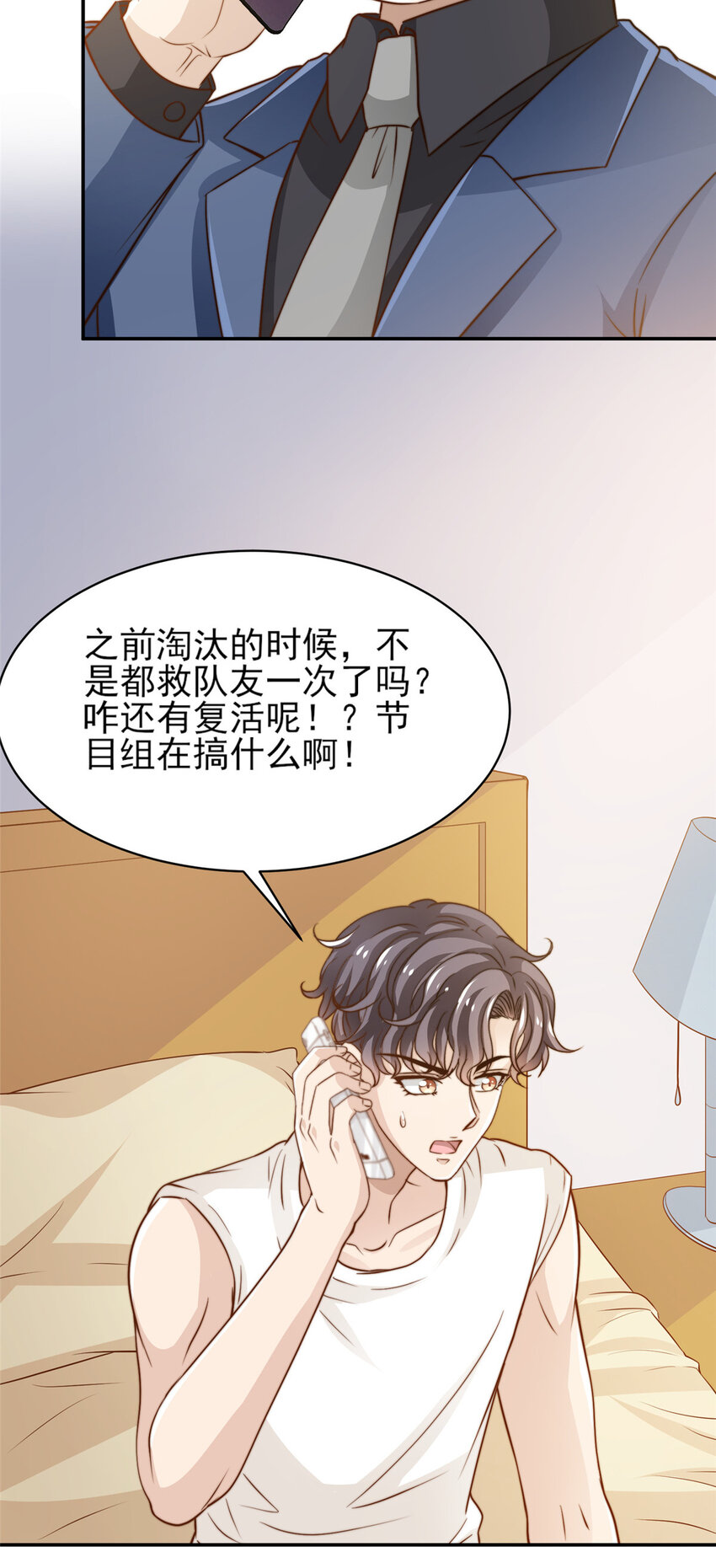 32 复活通道-第33话