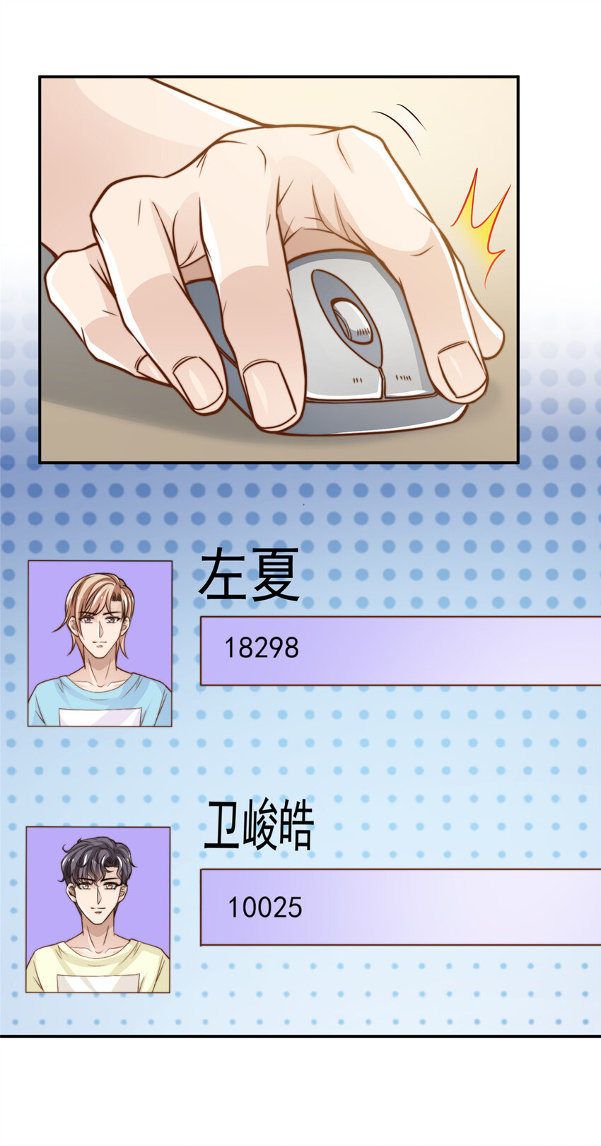 32 复活通道-第33话
