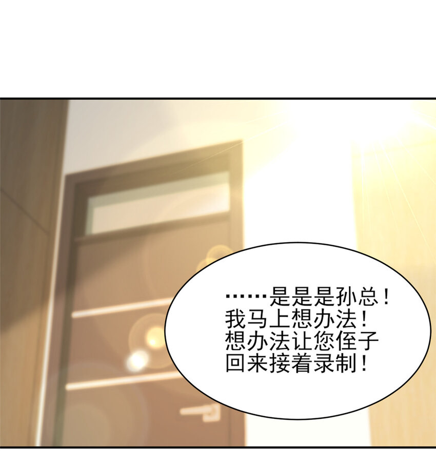 32 复活通道-第33话