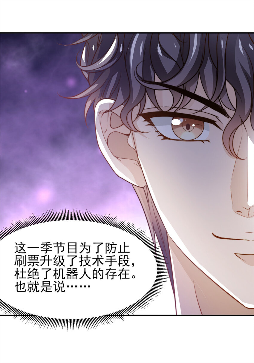 32 复活通道-第33话