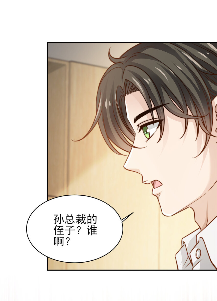 32 复活通道-第33话