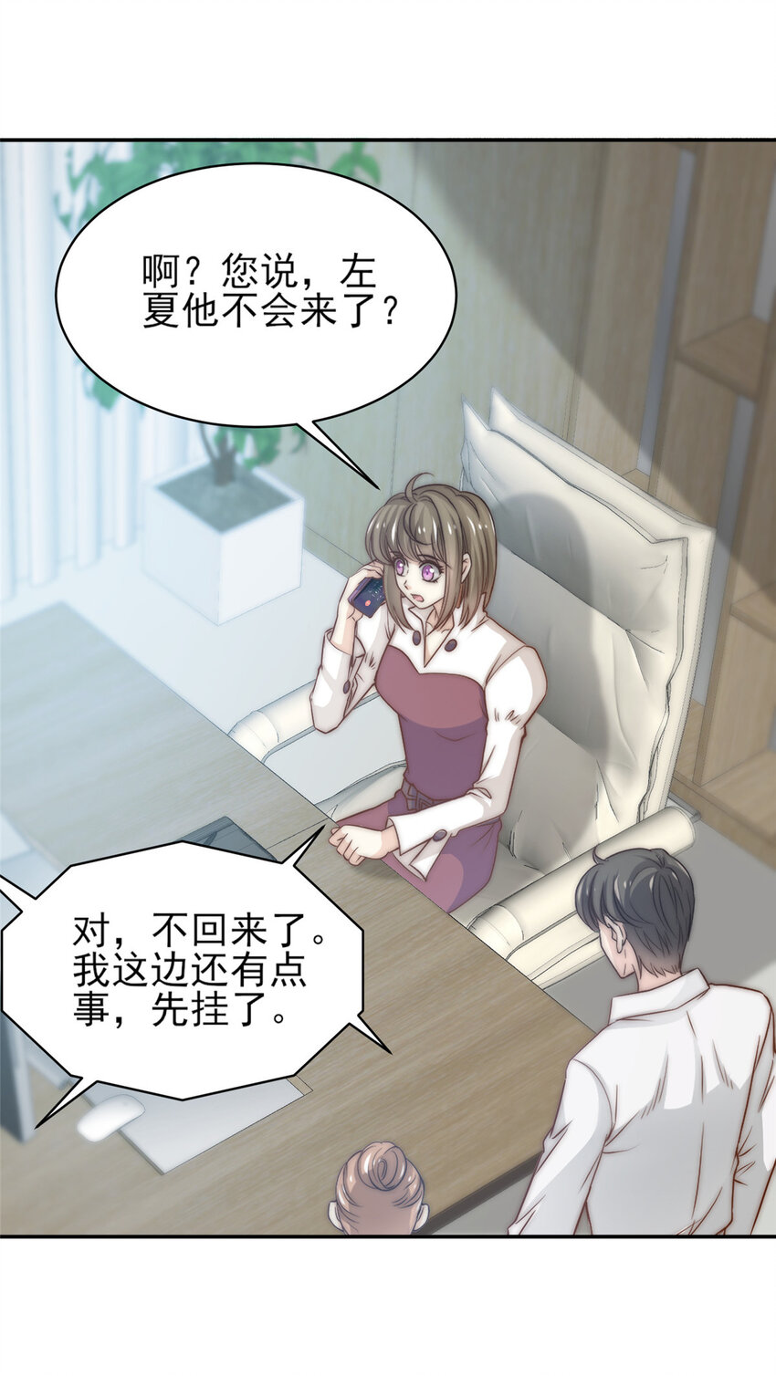 34 这波血亏-第35话