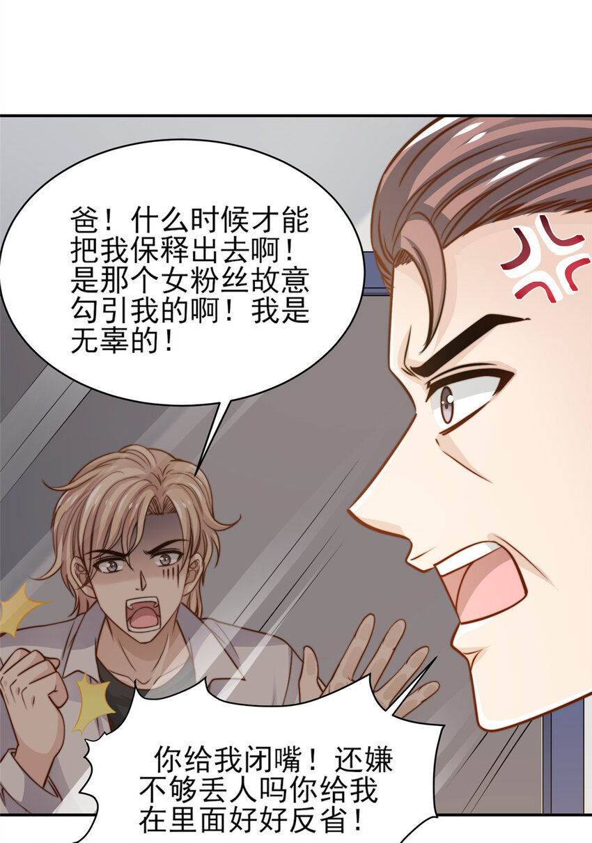 34 这波血亏-第35话
